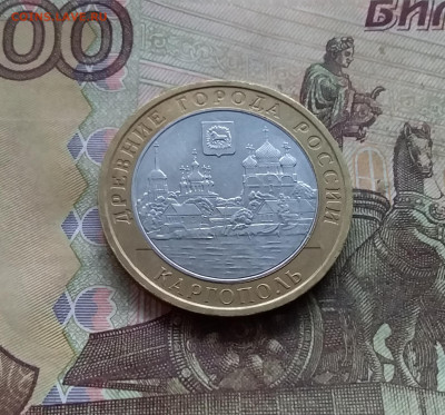10 рублей 2006 Каргополь. До 03.01.25 в 22.00 - 20241229_162736