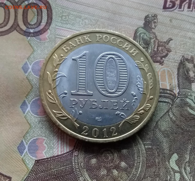 10 раблей 2012 Белозерск. До 03.01.25 в 22.00 - 20241229_164158