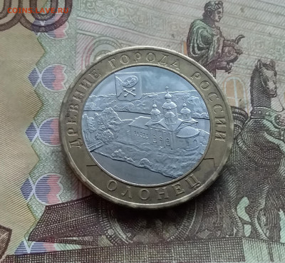 10 рублей 2017 Олонец. До 03.01.25 в 22.00 - 20241229_164854