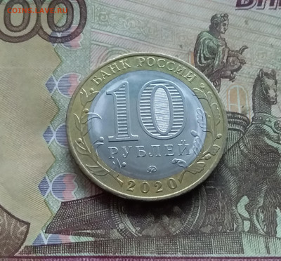 10 рублей 2020 75 лет победы. До 03.01.25 в 22.00 - 20241229_165824