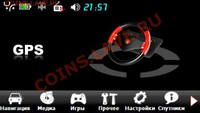 посоветуйте навигатор - Главное меню