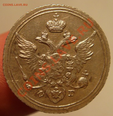 10 КОПЕЕЕК 1805г. - Безымянный