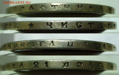 Рубль 1896 года с 200 рублей До 30.12.24 в 22:00 МСК - F4C3CB4E-D2AF-489A-A5C7-AFEE180971ED