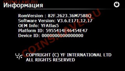 посоветуйте навигатор - Информация о системе