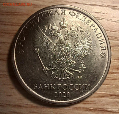 5 рублей 2020 ммд брак - 20241229_170616