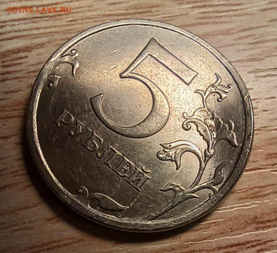 5 рублей 2020 ммд брак - 20241229_170243