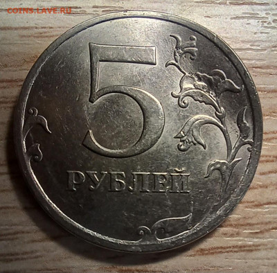 5 рублей 2020 ммд брак - 20241229_170157