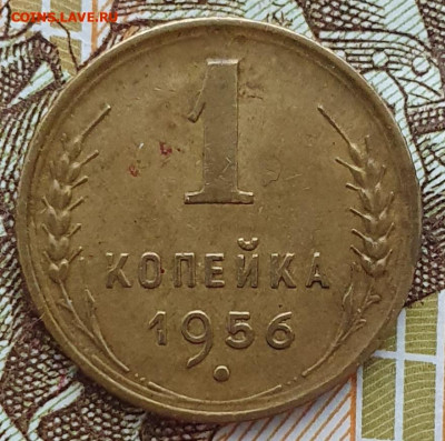 Нечастая 1 копейка 1956, шт. А - до 4.01.25. 22:00 мск. - 20241117_160531 (1) (1)