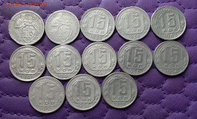 15 копеек 1931-57. До 03.01.25 в 22.00 - 20241229_200806