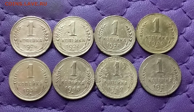 1 копейка 1926-57. До 03.01.25 в 22.00 - 20241229_201824