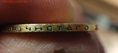 10 рублей 1903 года - IMG_20241229_203314