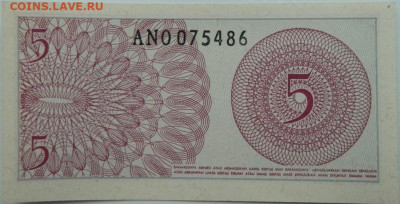 Индонезия 5 сен 1964 г. С рубля! до 04.01.25 - DSCN3754.JPG