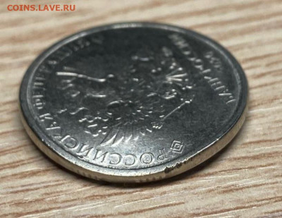 5 рублей 2020 ммд брак - IMG-20241229-WA0005