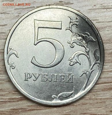 5 рублей 2020 ммд брак - IMG-20241229-WA0007