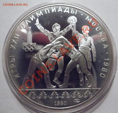Продажа серебра Олимпиада-80 - DSCF1022
