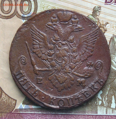 5 копеек 1779 ЕМ - P1250148.JPG
