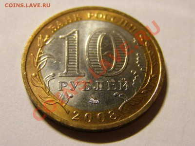Гдов СПМД,Вологда СПМД,ММД.Мешковые. до 5.02. до 22:30 - P2020327.JPG