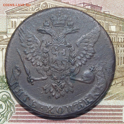 5 копеек 1758 - ~1240818.JPG