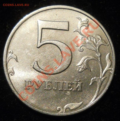5 рублей 1998г. ММД. 1.1В (Ю.К.) Оценка. - 2.JPG