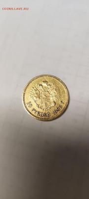 10 рублей 1903 года - IMG_20241230_043617