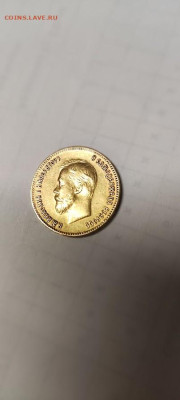 10 рублей 1903 года - IMG_20241230_043632
