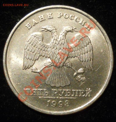 5 рублей 1998г. ММД. 1.1В (Ю.К.) Оценка. - 22.JPG