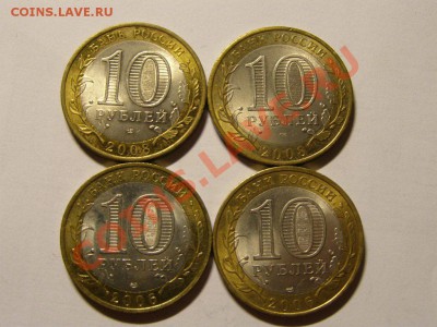 Гдов СПМД - 15шт,Вологда СПМД - 4шт. до 5.02 до 22:30 - P2020347.JPG