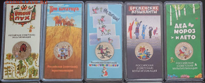 Куплю мультики цветные первые 5 - _20241230_125354.JPG