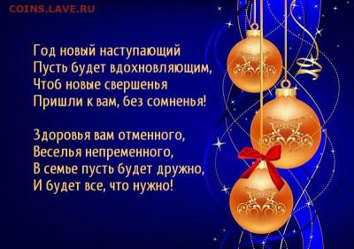 С наступающим! - IMG_6870