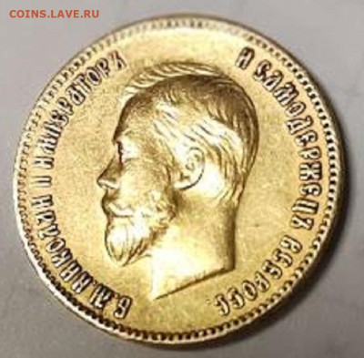 10 рублей 1903 года - IMG_20241230_043632