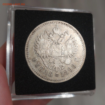 С 1 РУБЛЯ. 1 РУБЛЬ 1898 звезды до 02.01    22.00мск - 20241224_191358