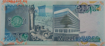 Ливан 1000 ливров 1988 г. С рубля! до 04.01.25 - DSCN3761.JPG