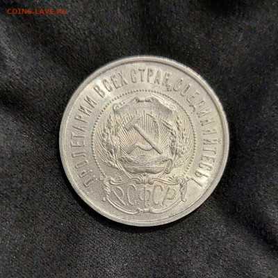 С 1 РУБЛЯ. 50 КОПЕЕК 1922 ПЛ  до 2.01   22.00мск - 20241230_094141