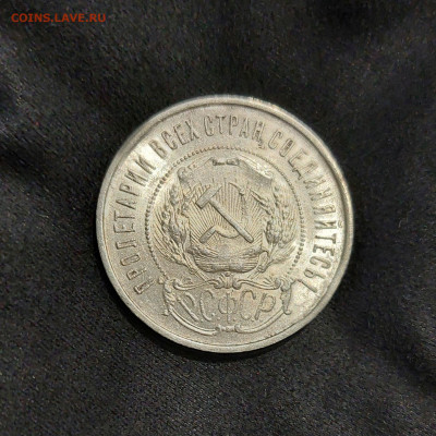 С 1 РУБЛЯ. 50 КОПЕЕК 1922 ПЛ  до 2.01   22.00мск - 20241230_094144