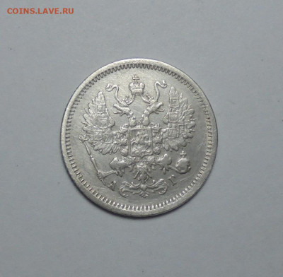 10 копеек 1889 года..До 05.01.2025 - 02.JPG