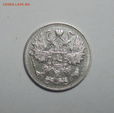 15 копеек 1914 года.До 05.01.2025 - 02.JPG