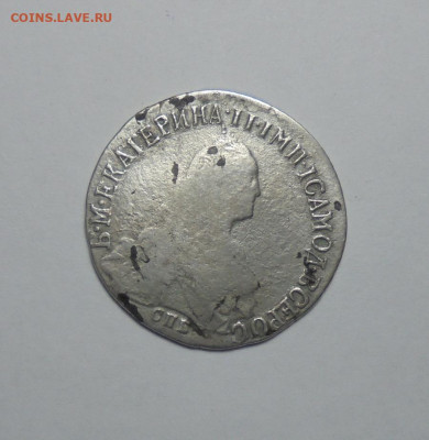 20 копеек 1774 года..До 05.01.2025 - 01.JPG