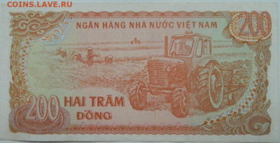 Вьетнам 200 донгов 1987 г. С рубля! до 04.01.25 - DSCN3777.JPG