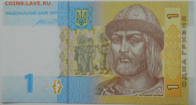 Украина 1 гривна 2014 г. С рубля! до 04.01.25 - DSCN3780.JPG
