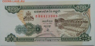 Камбоджа 200 риэлей 1998 г. С рубля! до 04.01.25 - DSCN3785.JPG