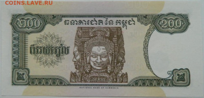 Камбоджа 200 риэлей 1998 г. С рубля! до 04.01.25 - DSCN3786.JPG