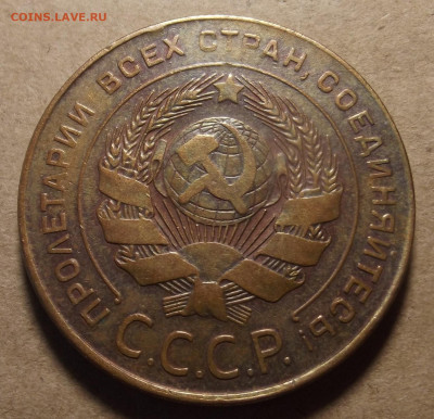 5 копеек 1924 до 2 января в 22.00 - red32590029.JPG