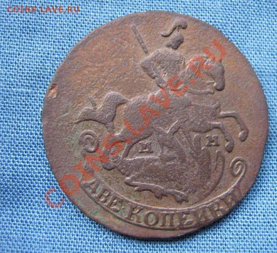 2 копейки 1766 мм Екатерины Второй до 8.2  в 21-00 мск - IMG_4797