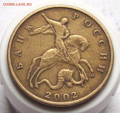 50 копеек 2002 М шт.Б5 или Б4 - 001.JPG