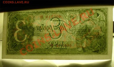 СССР 3 рубля 1938 до 03.02.12 22.00 мск - 3р 38 просветкопирование