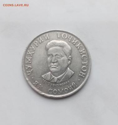 1 сом Таджикистан 2018 Год с 1р до 05.01.25 в 22:00 по мск - IMG_20241230_143826