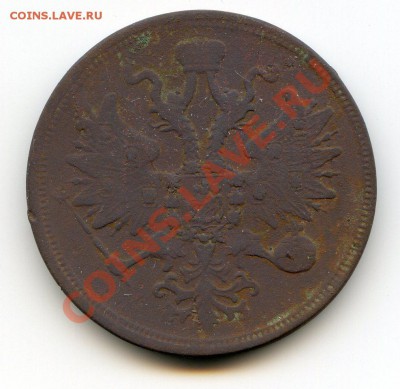 5 копеек 1859 года до 7.02.2012г 22-00 мск - img010