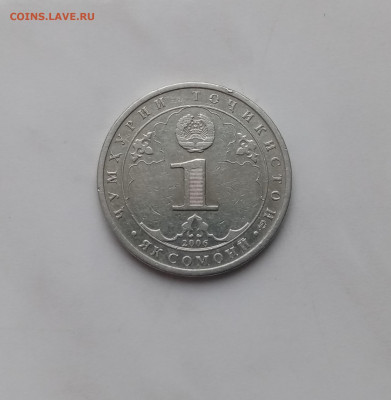 1 сом Таджикистан царская охота 2006г с 1рубля до 05.01.25 в - IMG_20241230_150505