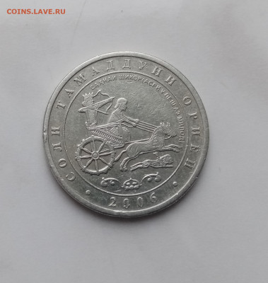 1 сом Таджикистан царская охота 2006г с 1рубля до 05.01.25 в - IMG_20241230_150405