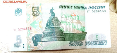 5 рублей 1997 год - IMG_20241230_031756